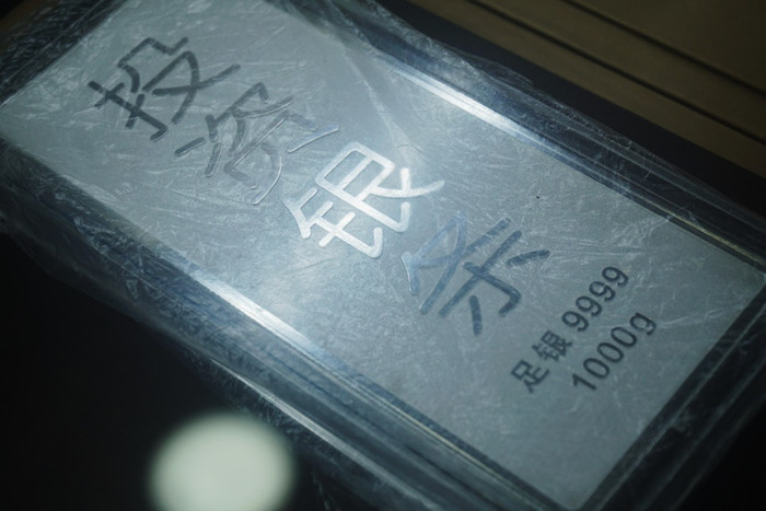 Giá bạc kỳ hạn tại New York tăng vọt 5% trong giờ giao dịch châu Á. (Ảnh Getty Images)