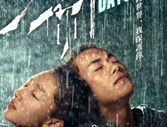 Phim xoay quanh một nữ sinh chịu bạo lực học đường và một thanh niên sống ngoài lề xã hội. Giữa bóng tối của định kiến và tội ác, hai con người yếu thế nương tựa vào nhau, để lại câu chuyện đầy ám ảnh về sự hy sinh và lòng trắc ẩn.