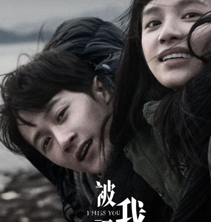 Bộ phim theo chân mối tình kéo dài 8 năm từ thời học sinh đến khi trưởng thành của Bạch Hiểu Vũ và Vương Cân Cân. Hiện thực khắc nghiệt của cuộc sống dần bào mòn cảm xúc, khiến tình yêu không còn đủ sức níu giữ hai con người từng rất yêu nhau.