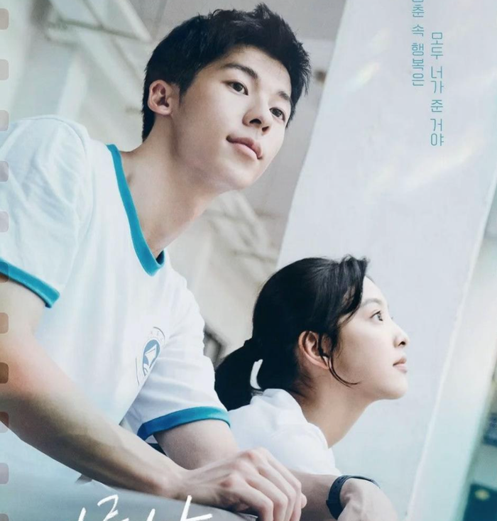 Câu chuyện kéo dài suốt 15 năm theo đuổi mối tình đầu của Chu Tiêu Tề dành cho Vưu Vịnh Từ. Phim là bản hồi ức buồn về thanh xuân, những lựa chọn sai thời điểm và lời chúc phúc muộn màng tại hôn lễ của người mình yêu.