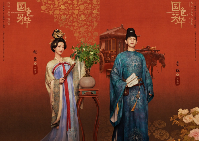 9 siêu phẩm phim truyền hình 'bùng nổ' lượt xem trên Douyin năm 2025 Ảnh 7