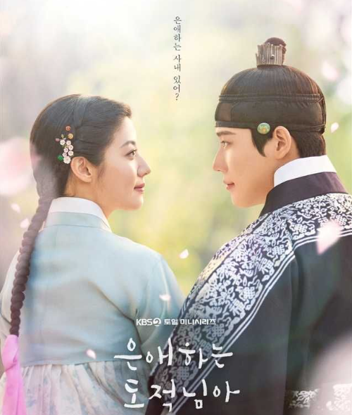 Nam Ji Hyun và Moon Sang Min trong câu chuyện hoán đổi thân xác vừa lãng mạn vừa hài hước giữa Joseon