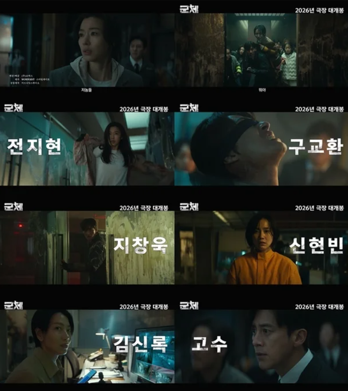 Trailer 30 giây của Human X Gumiho lập tức tạo cảm giác ngột ngạt và hiểm nguy