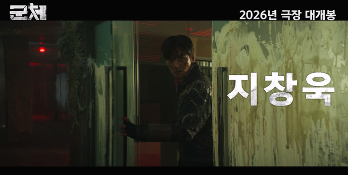 Ji Chang Wook lột xác với vai diễn thể lực nặng, đối đầu trực diện sinh thể nhiễm bệnh