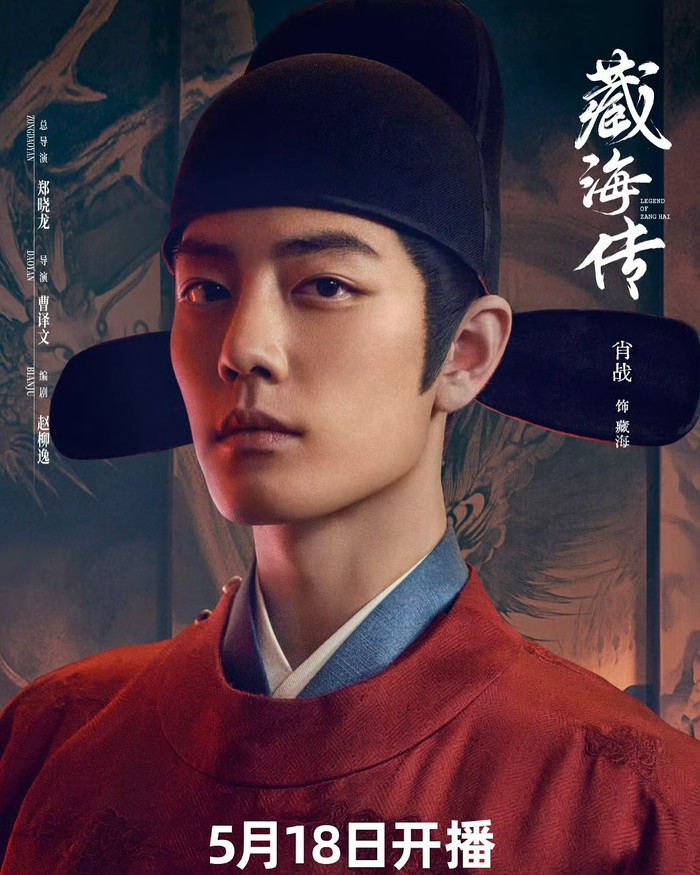 Các tạo hình cổ trang gây thương nhớ của Tiêu Chiến Ảnh 1