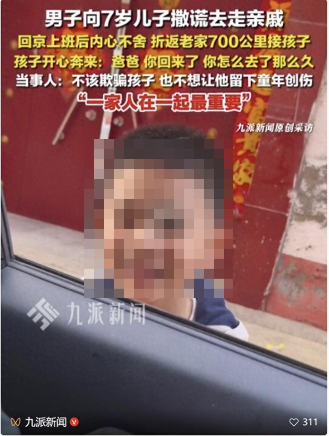 Nói dối 'đi thăm họ hàng' rồi để con trai ở quê, hành động sau đó của người cha gây xúc động Ảnh 1