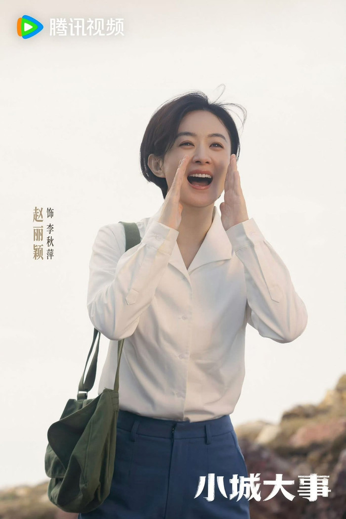 Tạo hình giản dị, mạnh mẽ của Triệu Lệ Dĩnh trong Tiểu Thành Đại Sự (Ảnh: Weibo).