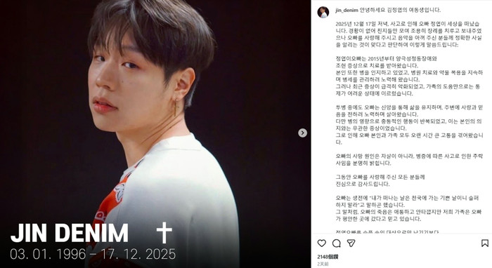 Nam ca sĩ được chị ruột thông báo ngã lầu qua đời Ảnh 2