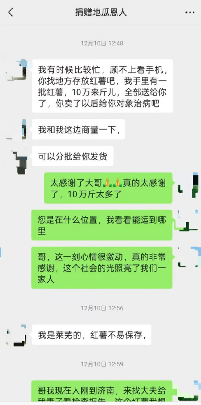 Sau khi Jia chia sẻ hoàn cảnh khó khăn của mình trên mạng, một nhà hảo tâm đã liên lạc với anh qua ứng dụng nhắn tin. Ảnh: QQ.com&nbsp;