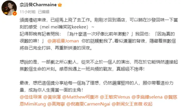 Bài chia sẻ đầy cảm xúc của Xa Thi Mạn trên mạng xã hội sau khi lần thứ tư giành danh hiệu Thị hậu TVB, gửi lời tri ân đến đồng nghiệp và những người kiên trì theo đuổi lý tưởng