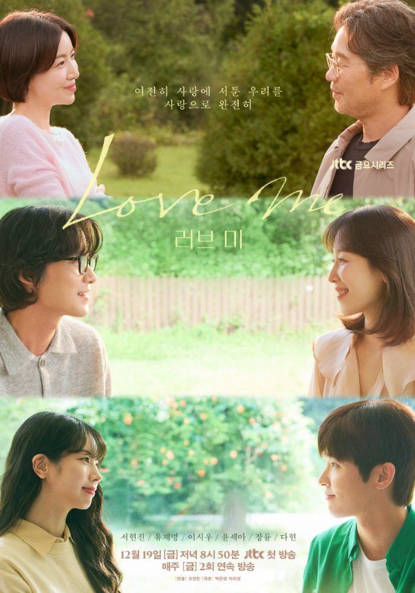 Love Me mang màu sắc trầm lắng, nặng tâm lý trong khung giờ giải trí cuối tuần