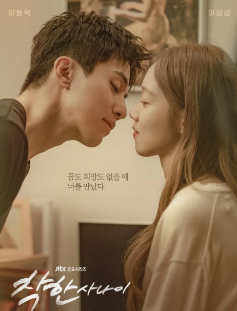 The Good Man mở màn Friday Series nhưng sớm hụt hơi về sức hút