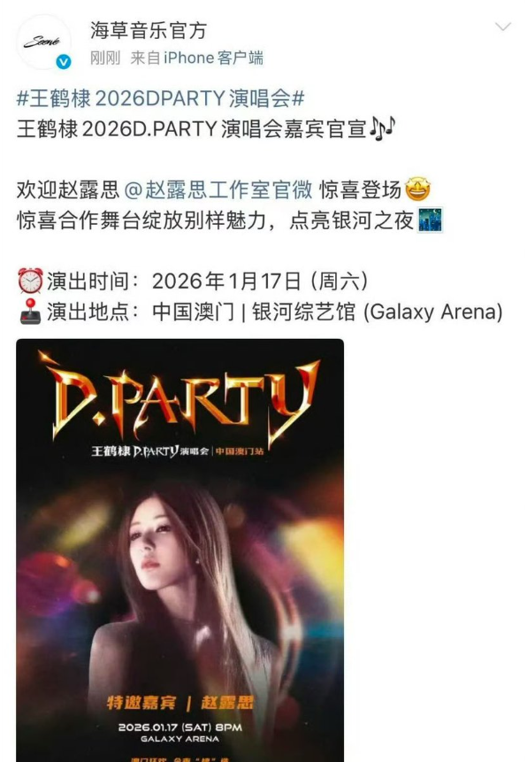 Vương Hạc Đệ công bố concert D Party 2 tại Macau, thông báo ngắn nhưng khơi mào tranh cãi dữ dội trong cộng đồng fandom