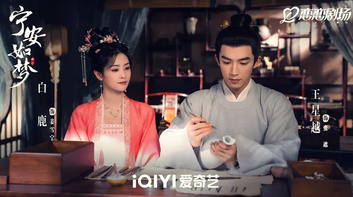 'Đại chiến' phim cổ trang tháng 2: Bạch Lộc, Vương Sở Nhiên và dàn sao trẻ 'so găng' cực gắt Ảnh 2