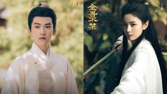 Vu Chính có cảnh hôn trong Kim Ngô Bất Cẩm Ảnh 4