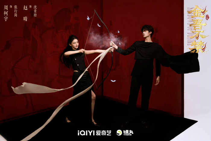 Vu Chính có cảnh hôn trong Kim Ngô Bất Cẩm Ảnh 3