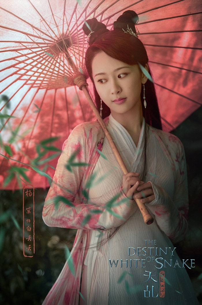 Dựa trên tích dân gian quen thuộc, phim kể về mối nhân duyên nhiều kiếp giữa Bạch Yêu Yêu và Hứa Tuyên. Dương Tử ghi dấu ấn với hình ảnh nữ chính giàu cảm xúc, sẵn sàng hy sinh vì tình yêu.