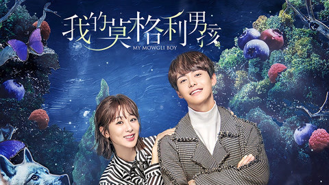 Bộ phim mang màu sắc nhân văn, kể về hành trình hòa nhập của một chàng trai lớn lên trong rừng và mối quan hệ với Lăng Hy. Tác phẩm truyền tải thông điệp về môi trường và tình yêu thuần khiết.