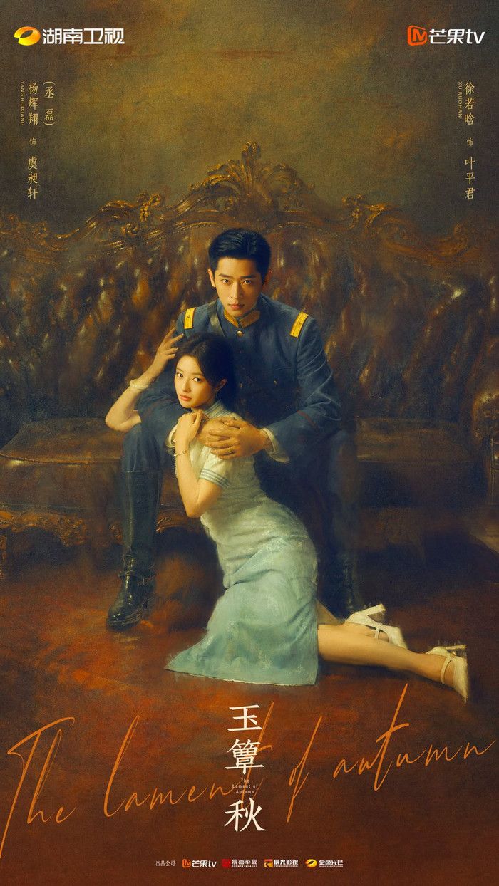 Trong phim, Thừa Lỗi đảm nhận vai Ngu Sưởng Hiên, còn Từ Nhược Hàm vào vai Diệp Bình Quân.&nbsp;