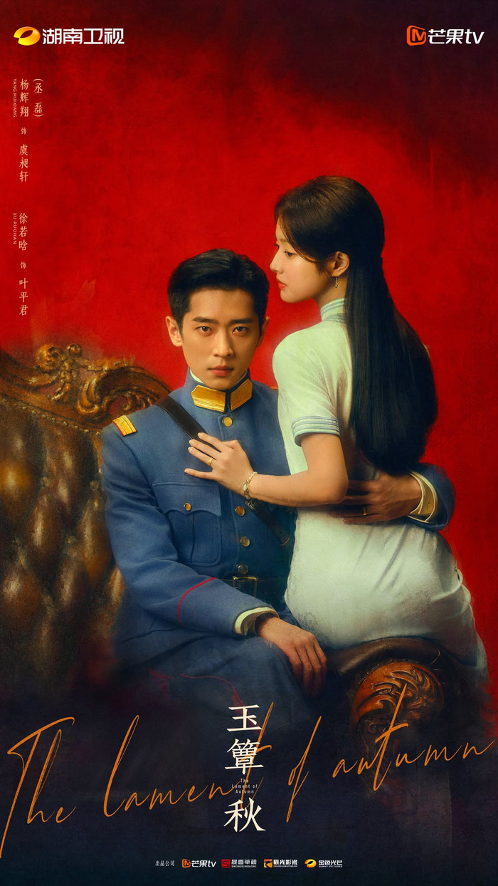 Ngọc Điệm Thu do Thừa Lỗi và Từ Nhược Hàm đóng chính đã ấn định ngày lên sóng.