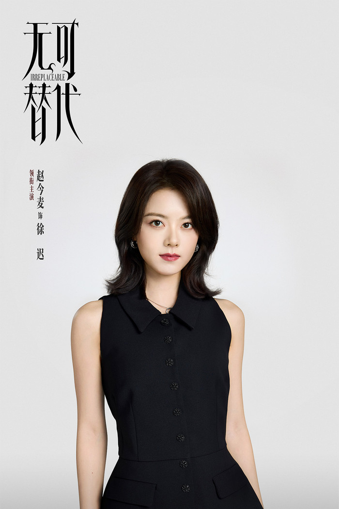 Triệu Kim Mạch trong vai Từ Trì.&nbsp;
