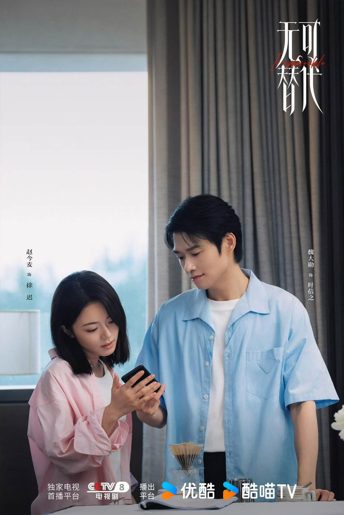 Triệu Kim Mạch và Ngụy Đại Huân được nhận xét có tạo hình phù hợp với bối cảnh công sở hiện đại.