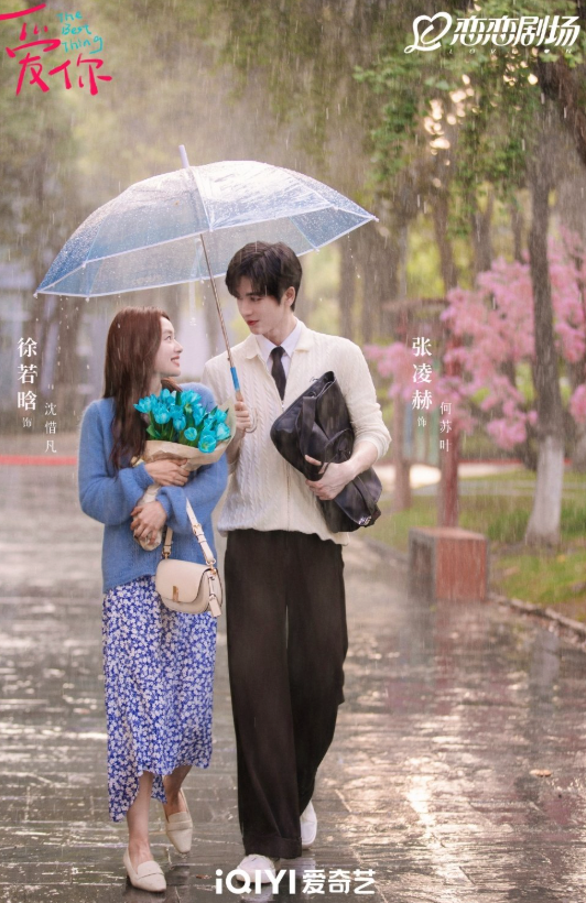 Yêu Em có sự tham gia của Trương Lăng Hách và Từ Nhược Hàm, kể câu chuyện tình cảm của những người trưởng thành trong bối cảnh nghề nghiệp y khoa. Phim không chỉ tập trung vào quá trình hai nhân vật đến gần nhau mà còn đề cập đến sự thấu hiểu, chữa lành và cách mỗi người học cách đối diện với những vấn đề trong cuộc sống.