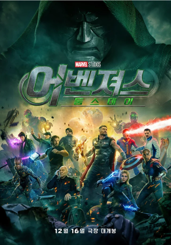 Avengers: Doomsday (Avengers: Ngày tận thế) dự kiến ra rạp vào ngày 18/12/2026.