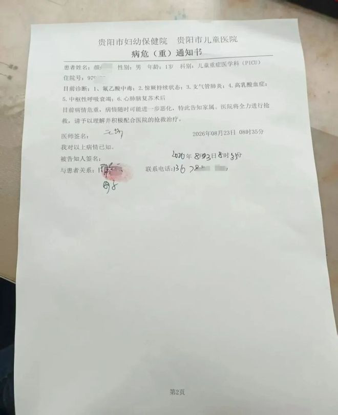 Bé trai 1 tuổi nguy kịch sau khi ăn quả trứng, lời khai của người hàng xóm gây phẫn nộ Ảnh 2