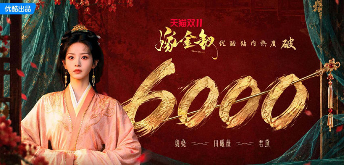 Gả Kim Thoa ghi nhận điểm nhiệt vượt mốc 6.000 trên nền tảng Youku.