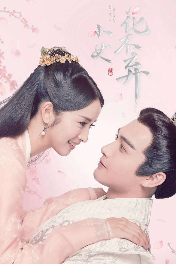 Tiểu Nữ Hoa Bất Khí - Lâm Y Thần, Trương Bân Bân.