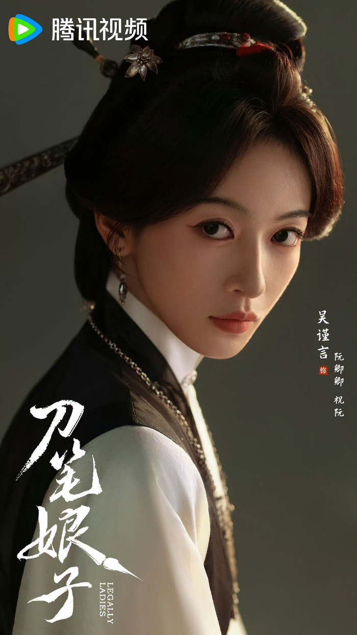 Ngô Cẩn Ngôn vai Nguyễn Khanh Khanh.