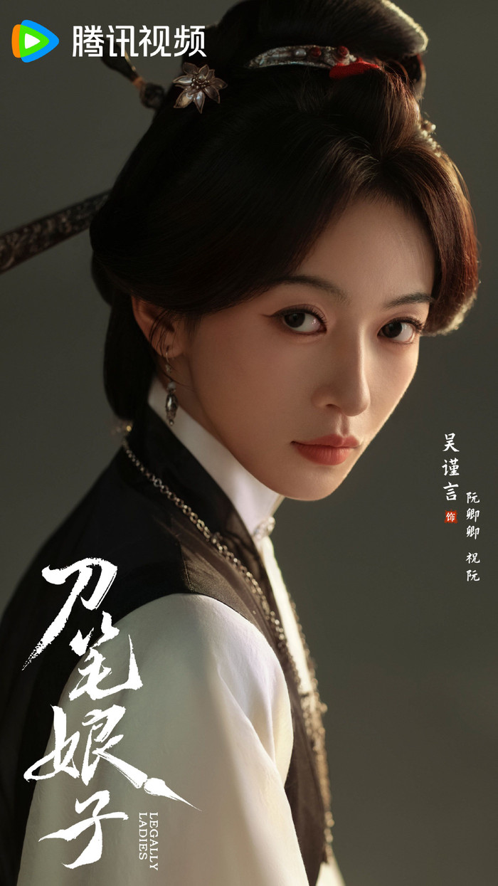 Ngô Cẩn Ngôn đảm nhận vai Nguyễn Khanh Khanh.