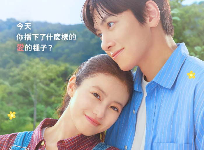 Ngày 7/10, When Life Gives You Tangerines chính thức lên sóng với sự kết hợp đáng chú ý giữa Ji Chang Wook và nữ diễn viên Nhật Bản Imada Mio.