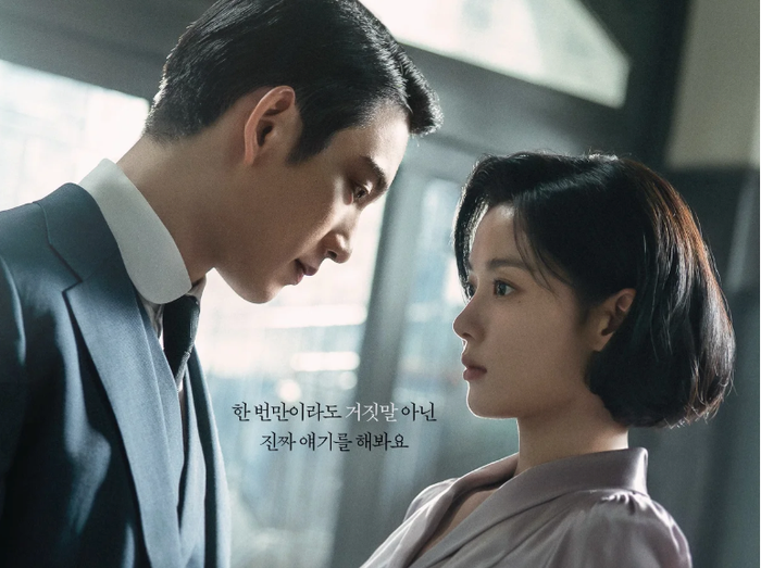 Kim Yoo Jung và Park Jin Young kết hợp trong câu chuyện tình báo lãng mạn đầy nguy hiểm. Kim Yoo Jung vào vai một nữ trộm khét tiếng ở Gyeongseong. Để kiếm tiền sang Mỹ, cô nhận lời tham gia một nhiệm vụ của tổ chức kháng Nhật. Cô cải trang thành phiên dịch viên của Phủ Tổng đốc Triều Tiên và bắt đầu nhiệm vụ nằm vùng kéo dài 100 ngày. Từ một người đóng giả mật thám, nhân vật dần trở thành mật thám thực sự và vướng vào mối tình nguy hiểm với một phiên dịch viên ưu tú của Phủ Tổng đốc.