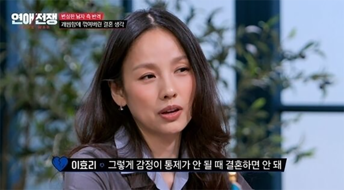Nữ ca sĩ Lee Hyori đã đưa ra lời khuyên dành cho một cặp đôi về chuyện hôn nhân.