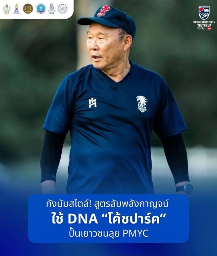 Liên đoàn Bóng đá Thái Lan vừa đăng thông báo về việc Kanchanaburi Power FC sẽ áp dụng triết lý HLV Park Hang Seo, hướng đến giải bóng đá trẻ toàn quốc Thái Lan. Ảnh: FAT