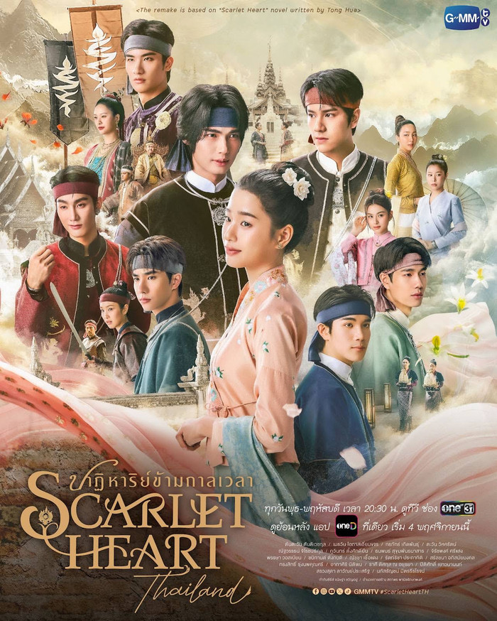 Bộ Bộ Kinh Tâm bản Thái gây tranh luận về tạo hình của dàn nam diễn viên ngay sau khi trailer chính thức được công bố.