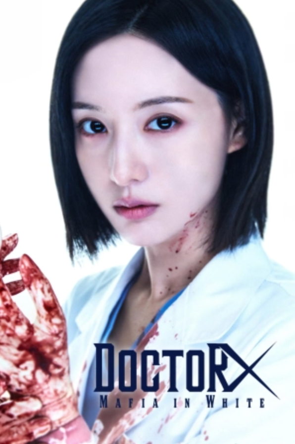 Doctor X được chuyển thể từ loạt phim truyền hình Nhật Bản Doctor-X: Surgeon Michiko Daimon.