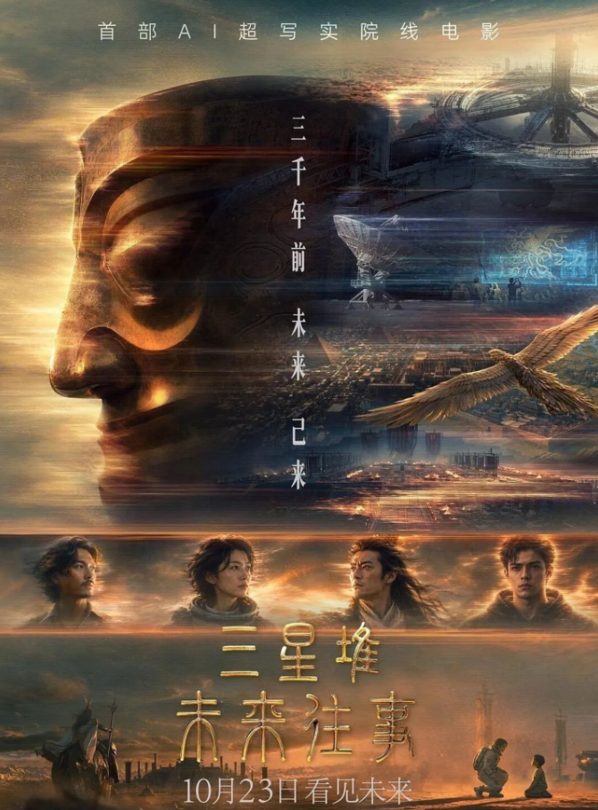 Tam Tinh Đôi: Vị lai vãng sự gây thất vọng tại phòng vé Trung Quốc dù được kỳ vọng mở ra kỷ nguyên phim điện ảnh AI.