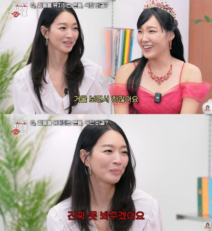 Shin Min Ah mới đây đã tiết lộ những bí quyết giữ dáng cũng như quan điểm về việc chăm sóc sắc vóc.