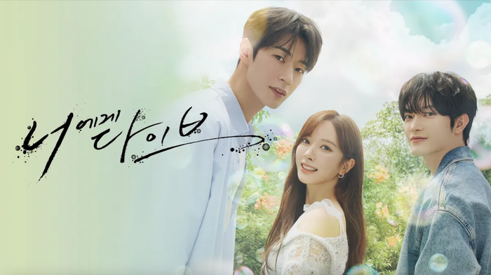 Điểm đáng chú ý của Dive Into You nằm ở câu chuyện tình cảm được kết hợp với yếu tố giả tưởng và du hành thời gian.&nbsp;