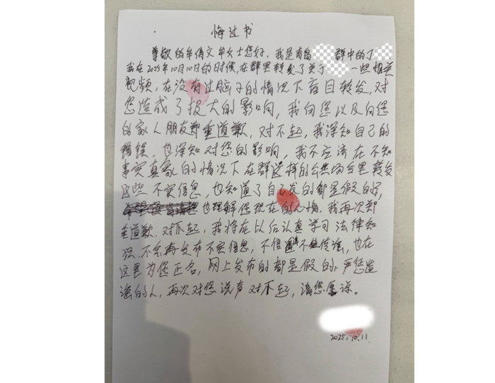 Lời xin lỗi gửi Mu từ một người đã chia sẻ nội dung xúc phạm cô trên WeChat. Ảnh do Mu cung cấp.