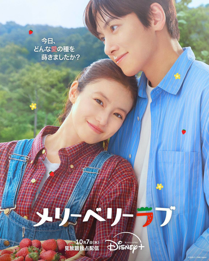 Ji Chang Wook kết hợp cùng nữ diễn viên Nhật Bản Imada Mio trong phim Merry Berry Love.