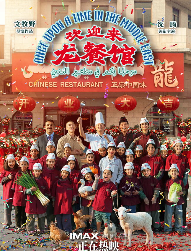 Oscar 2027 trở thành cơ hội để Chào mừng đến Nhà hàng Long đưa câu chuyện về con người, chiến tranh và hòa bình đến với khán giả quốc tế.