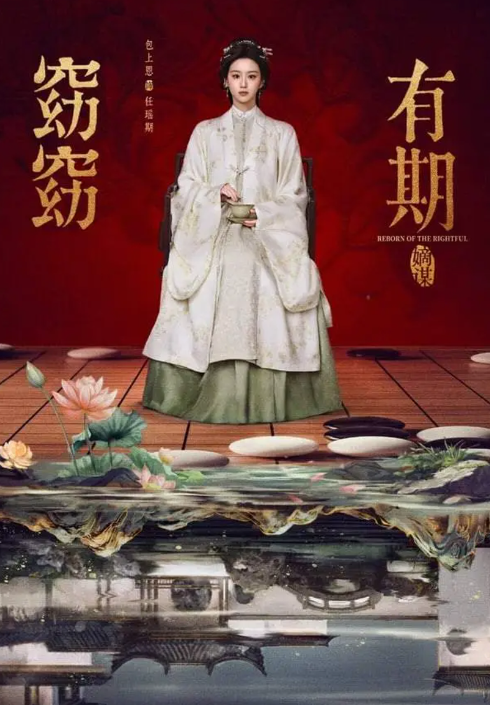Yểu Yểu Hữu Kỳ được chuyển thể từ tiểu thuyết Đích Mưu, xoay quanh hành trình trọng sinh và trả thù của một cô gái từng trải qua nhiều bi kịch. Ảnh: NSX