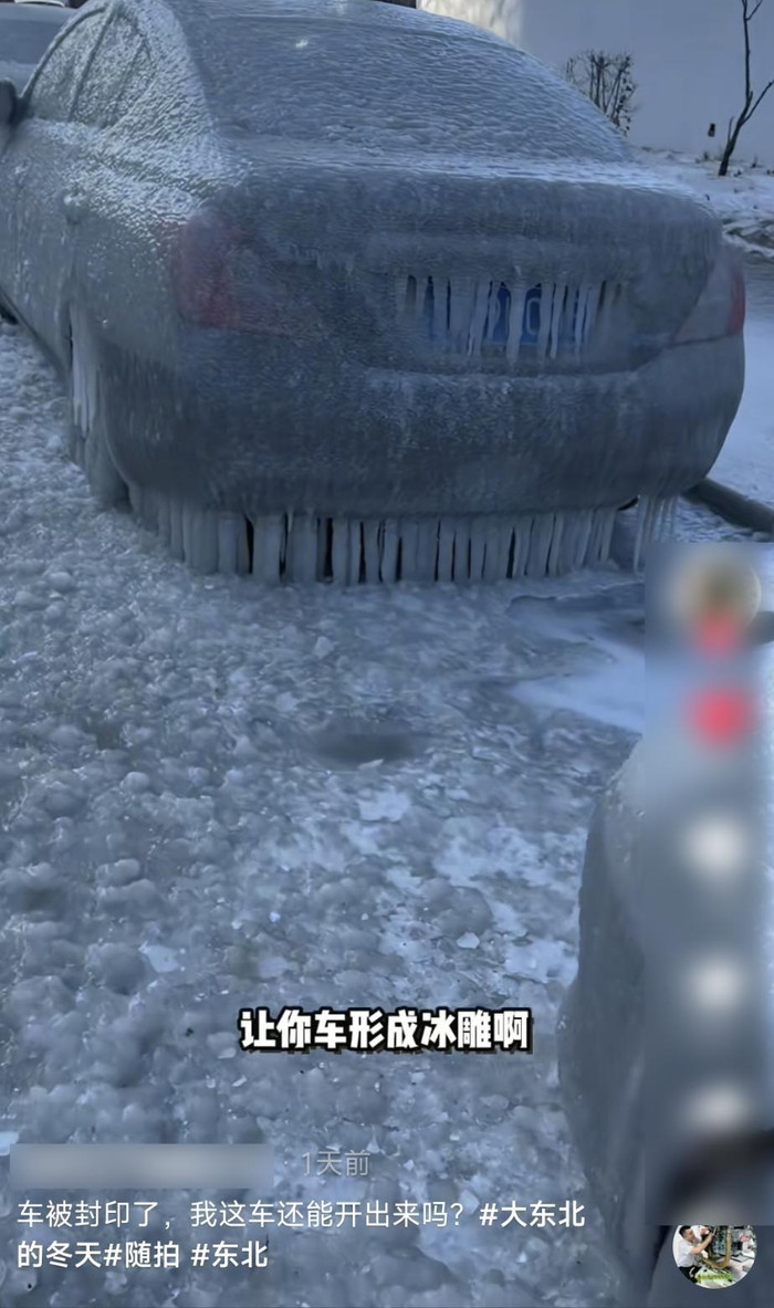 Ô tô đỗ ven đường bất ngờ bị 'đóng băng' nghiêm trọng, cảnh tượng khiến người dân xôn xao Ảnh 1