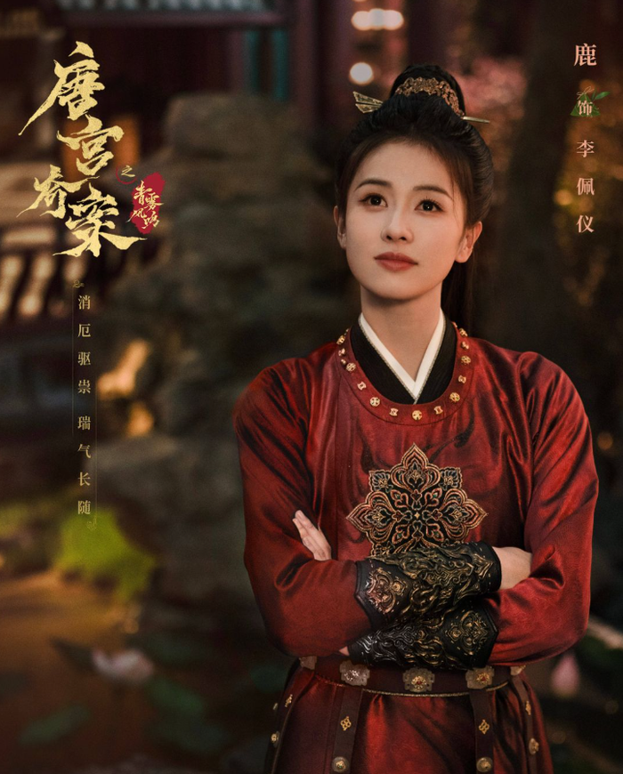 Bạch Lộc trong vai Lý Bội Nghi, nữ chính của Đường Cung Kỳ Án: Thanh Vụ Phong Minh