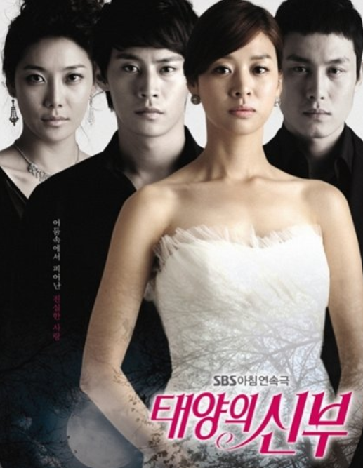 Jung Eun Woo trong phim Cô Dâu Mặt Trời (2011), vai diễn đưa tên tuổi anh đến gần công chúng