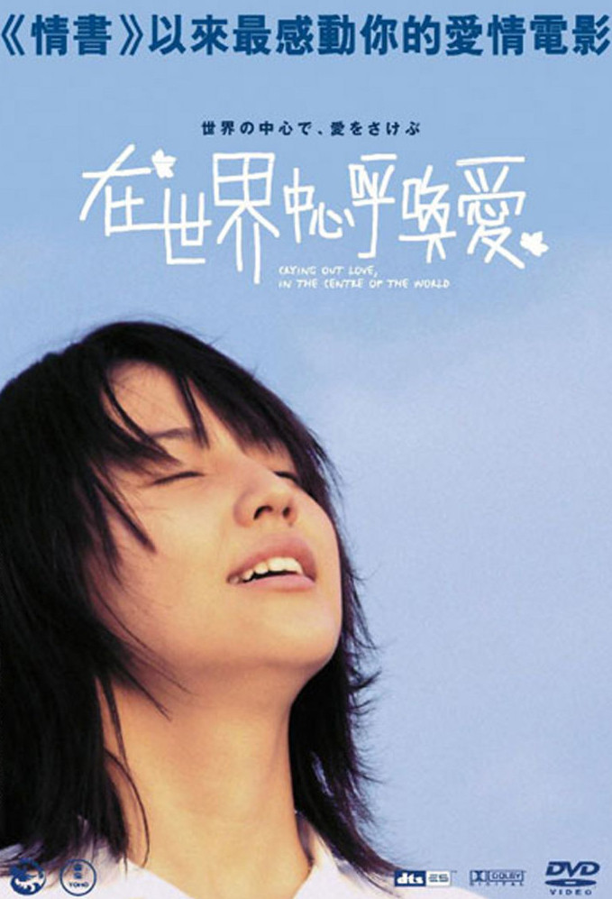 Phim Tiếng gọi tình yêu giữa lòng thế giới.